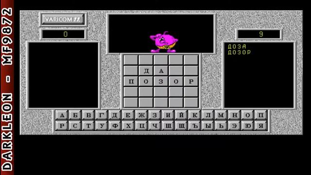 Balda © 1992 Gamos - PC DOS - Gameplay смотреть онлайн