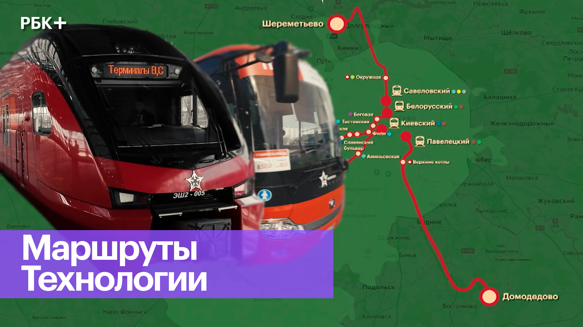 Пассажирские перевозки в аэропорт