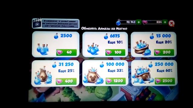 KATSEVICH BORIS(КАЦЕВИЧ БОРИС)(DISNEY MAGIC KINGDOMS)(ВОЛШЕБНЫЕ КОРОЛЕВСТВА ДИСНЕЯ)(29.4.20.). смотреть онлайн