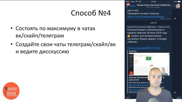 Поиск клиентов директологу | Способы поиска клиентов маркетинговому агентству смотреть онлайн