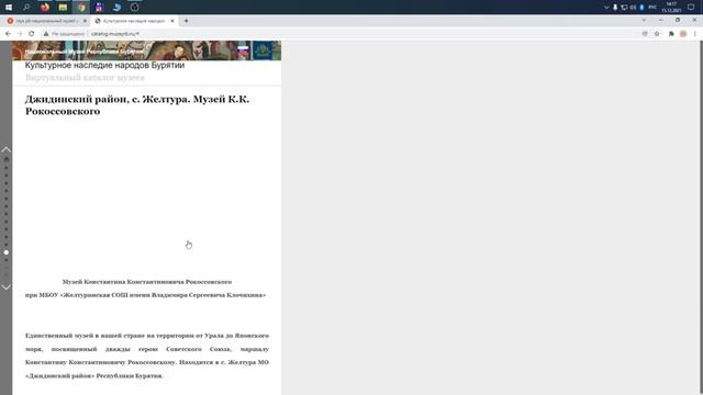 Татьяна Хандажаповна Базарова о проекте "Культурное наследие народов Бурятии", "Моя коллекция" смотреть онлайн