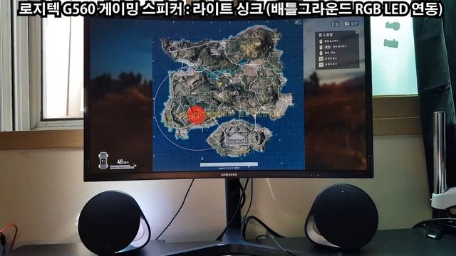 Logitech G560, Gaming speaker, LIGHT SYNC, PUBG PLAY смотреть онлайн