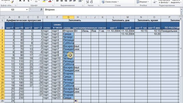Excel3   автозаполнение