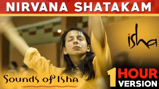 Nirvana Shatakam 1 Hour Loop TrackVery Powerful Mantra смотреть онлайн