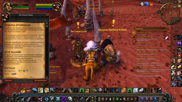 Wow Прохождение World of Warcraft - ЗАПРЕДЕЛЬЕ серия 92 смотреть онлайн