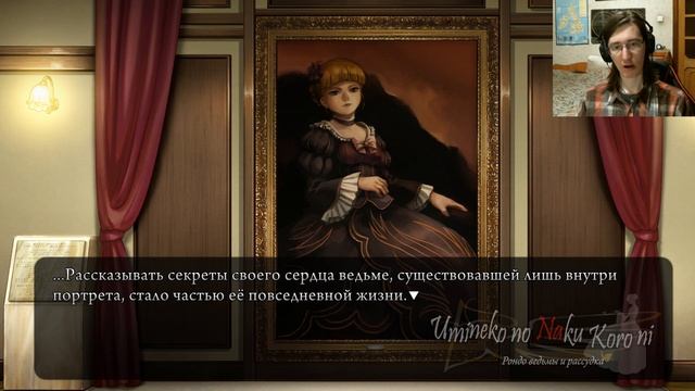 #28 ЯВЛЕНИЕ БЕАТРИЧЕ ШАННОН. Umineko no Naku Koro ni - прохождение на русском смотреть онлайн