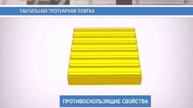 В Уссурийске укладывают тактильную плитку смотреть онлайн