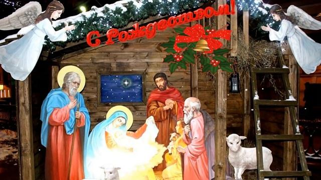 С Рождеством Христовым 2022! Красивое душевное видео поздравление на Рождество Христово! смотреть онлайн