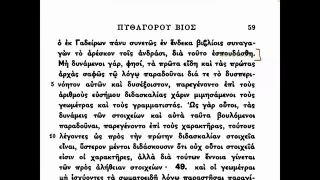 #18 Порфирий - Жизнь Пифагора 47-49 (ЕДИНСТВО ЕДИНЯЩЕГО ЕДИНЯ ЕДИНСТВУЕТ) смотреть онлайн