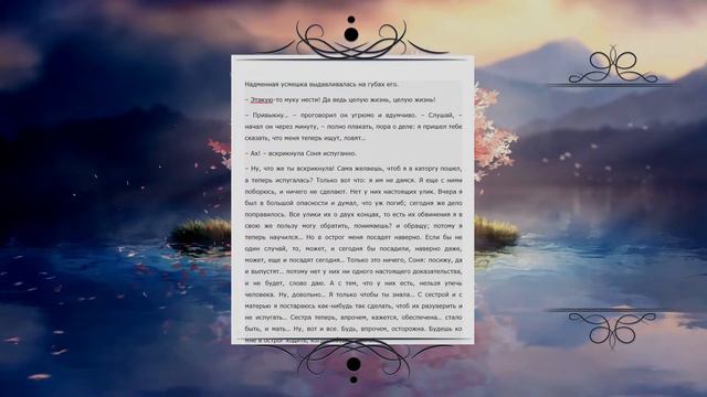 Читаем: Фёдор Достоевский "Преступление и наказание" ч.14 смотреть онлайн