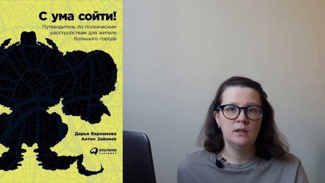 КНИГИ О ПСИХИЧЕСКИХ РАССТРОЙСТВАХ | БИПОЛЯРНОЕ РАССТРОЙСТВО смотреть онлайн