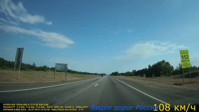 Москва Волгоград Видео о маршруте Серия 5 смотреть онлайн