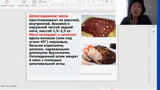 Приготовление крупнокусковых полуфабрикатов из говядины смотреть онлайн