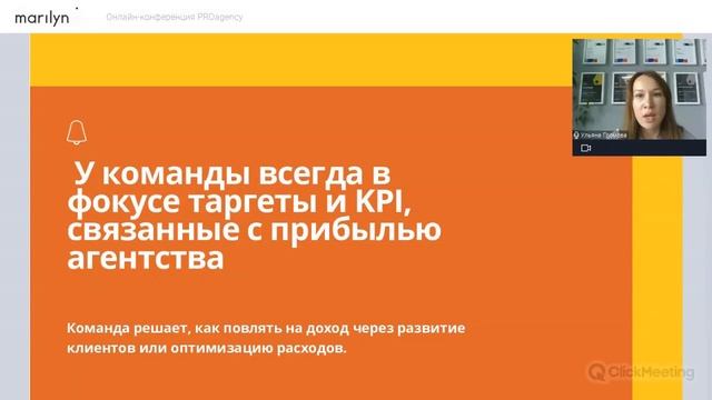 2. Как вовлечь команду в юнит-экономику. Ульяна Громова, Digital Milestone смотреть онлайн