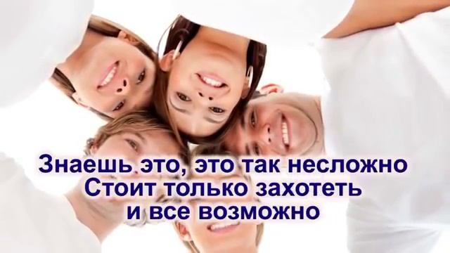 песня о здоровом образе жизни караоке смотреть онлайн