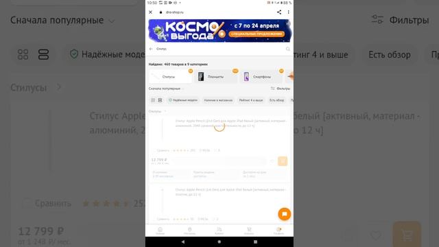 акции Яндекс Маркет. А цена откуда? Или нас имеют?