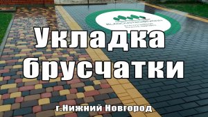 Укладка клинкерной брусчатки от «А» до «Я»| реализованный объект