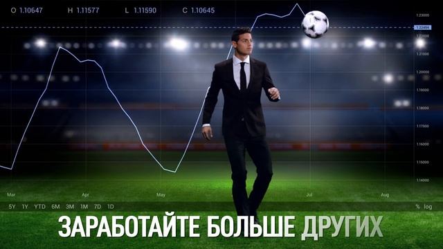 Хамес Родригес приглашает вас в турнир трейдеров! смотреть онлайн