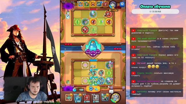 STREAM PVP ! Rush Royale ! 21.1 🤩 5596%. смотреть онлайн