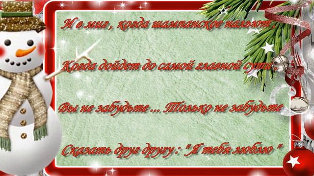 С Новым годом! 2022 🎄 смотреть онлайн