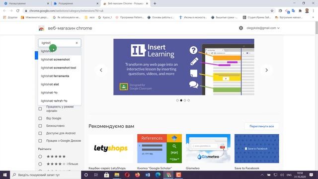 LightShot: встановлення розширення до Google Chrome смотреть онлайн