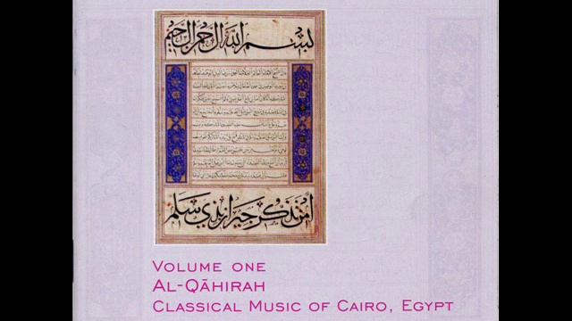 Al-Qahirah, Classical Music of Cairo, Egypt - Habibi wa enaya (My darling, my dear) смотреть онлайн