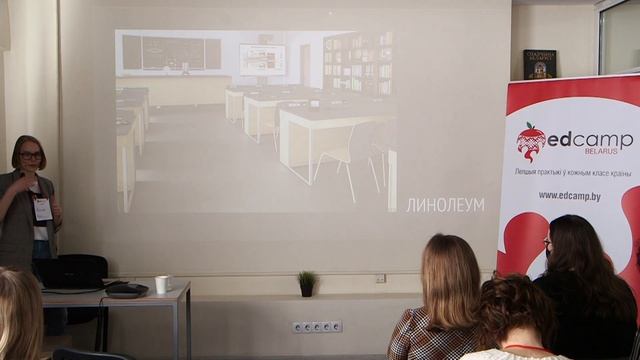 Алена Пятрыніч. Арганізацыя прасторы ў класе. смотреть онлайн