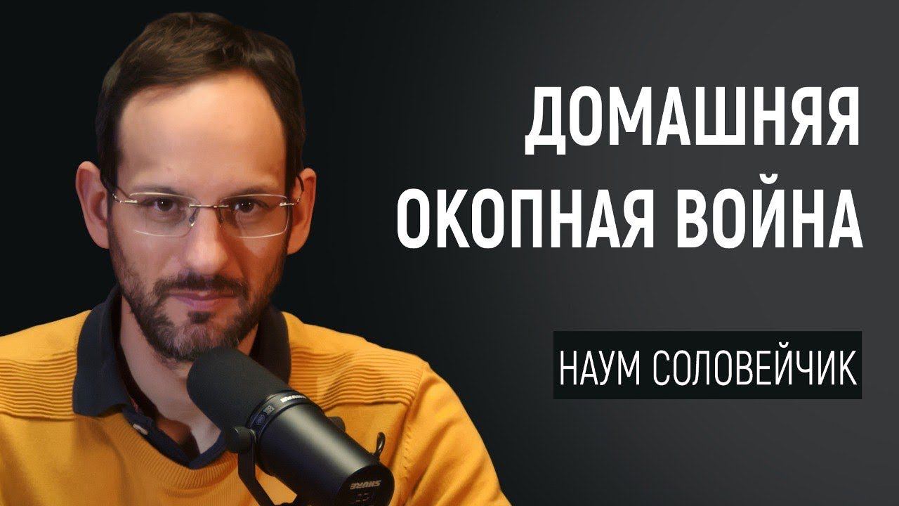 Домашняя окопная война смотреть онлайн