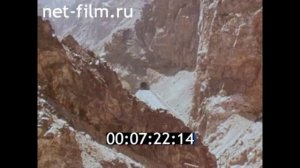 1976г. Афганистан. Гиндукуш. горные дороги.