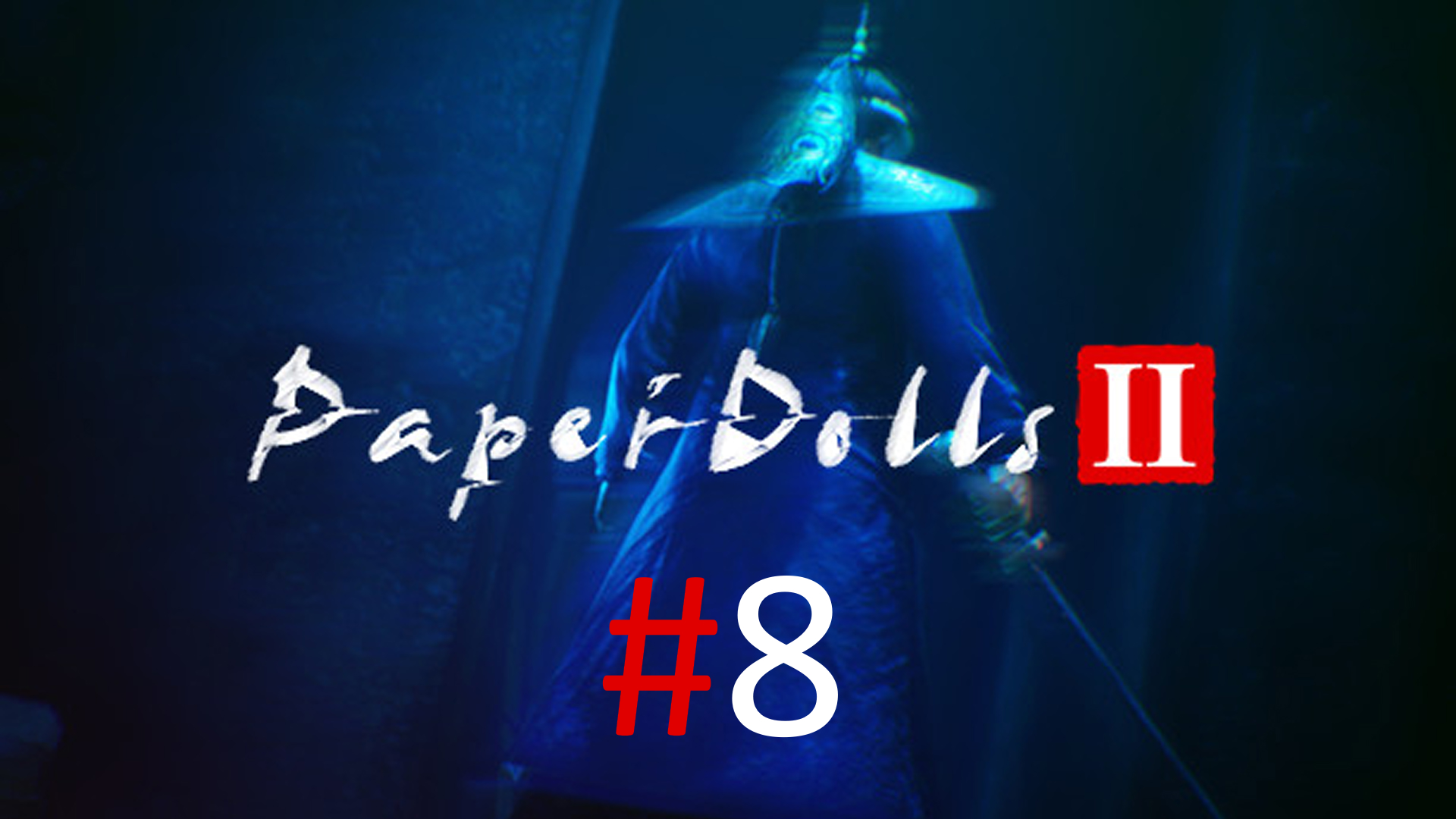 Прохождение Paper Dolls 2 - Часть 8. Финал