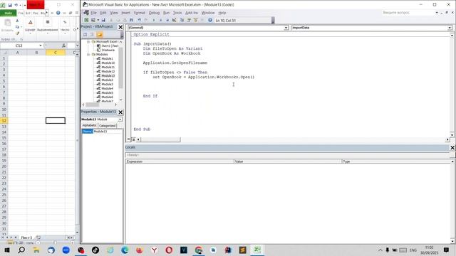 Excel, VBA. Копируем данные из другого файла. смотреть онлайн