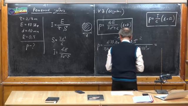 Урок 440. Задачи по квантовой оптике - 1