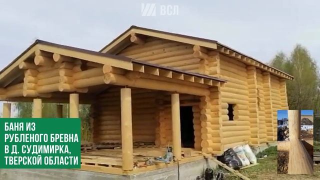 Баня в д. Судимирка, Тверской области смотреть онлайн