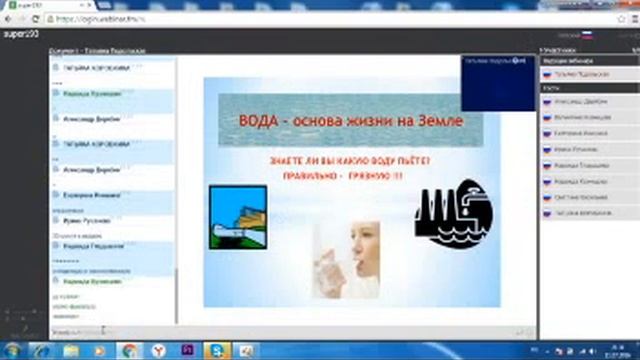 Вебинар №1 Вода смотреть онлайн