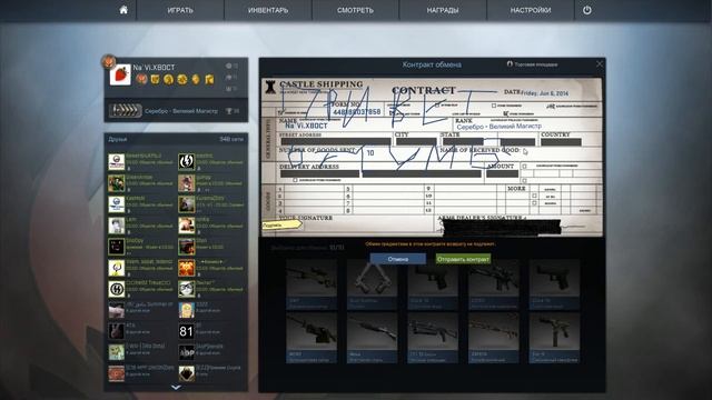 Выполняем контракты в CS:GO #2 смотреть онлайн