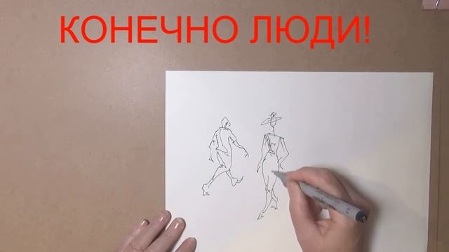 Рисую людей смотреть онлайн