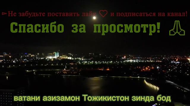 новый песни таджикистан 2023 город душанбе поехали смотреть не забудьте поделиться друзьям смотреть онлайн