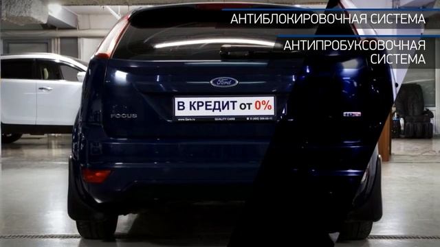 Ford Focus с пробегом 2010 | QUALITY Cars смотреть онлайн