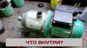 Что внутри многоступенчатого центробежного насоса