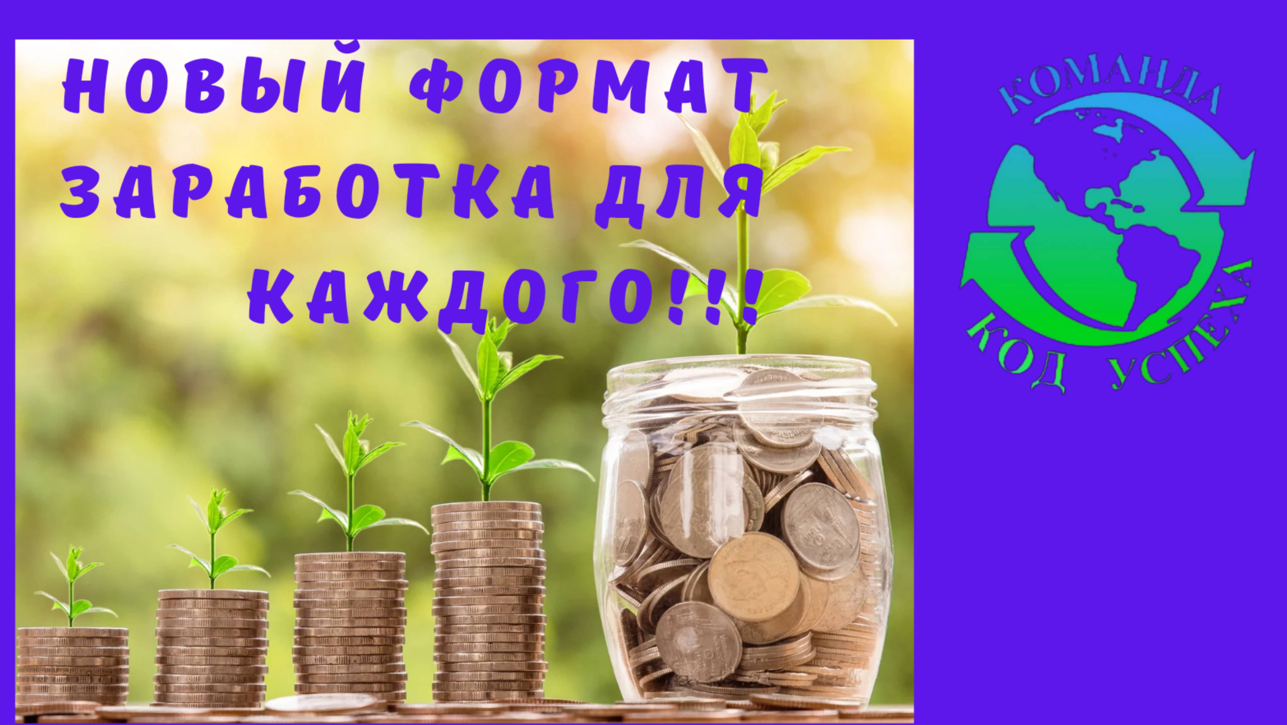 Без личных приглашений и абонентских плат