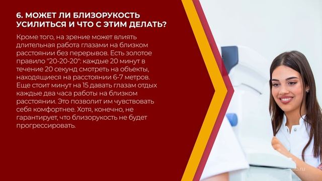 Онлайн курс обучения «Офтальмология» - 11 ответов на популярные вопросы о здоровье глаз смотреть онлайн