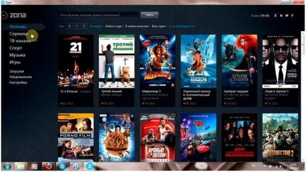 Обзор программы Zona (Зона)