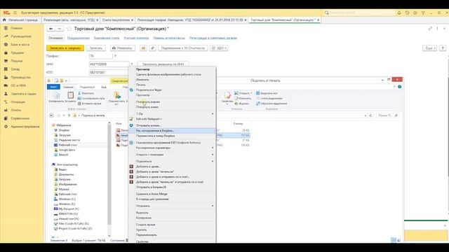 Добавление логотипа печати и подписей в документы печати в 1С Бухгалтерия 3.0. (БП 3.0) смотреть онлайн