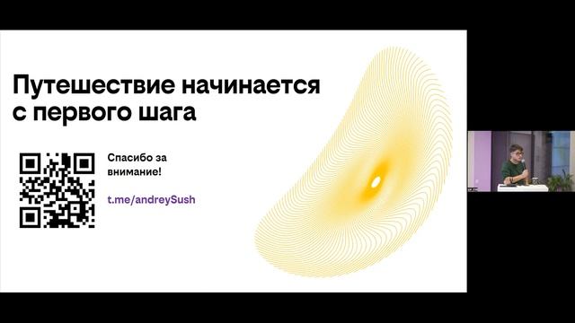 Как мы сломали стену между разработкой и дизайном смотреть онлайн
