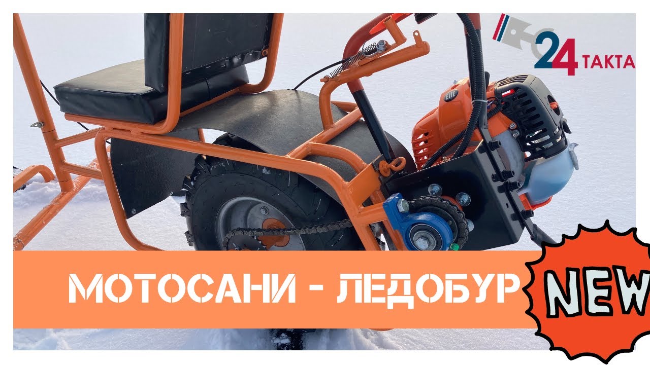 Мотосани- ледобур «Смарт» смотреть онлайн