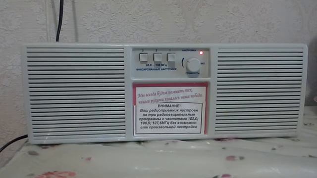 Радио большое длинное смотреть онлайн