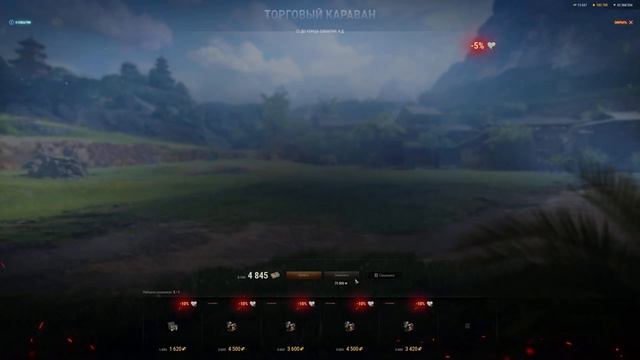 Танковый Торговый караван World Of Tanks , попытка номер два ничего полезного для нас тока 3D стил смотреть онлайн