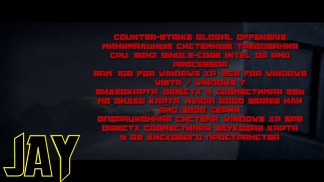 Системные требования Counter Strike Global Offensive смотреть онлайн