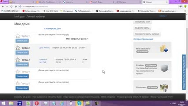 Как работать в проекте мой дом 1 смотреть онлайн