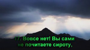 Коран  Сура Аль Фаджр Заря  Очень красивое чтение!